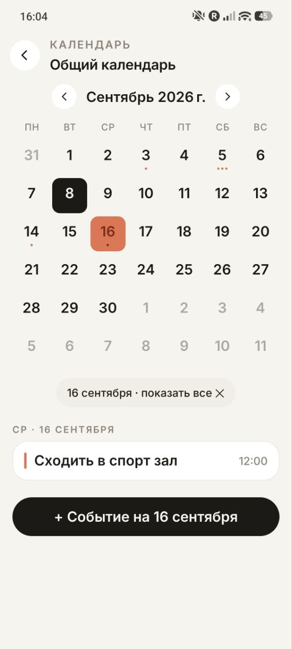Календарь Огонька