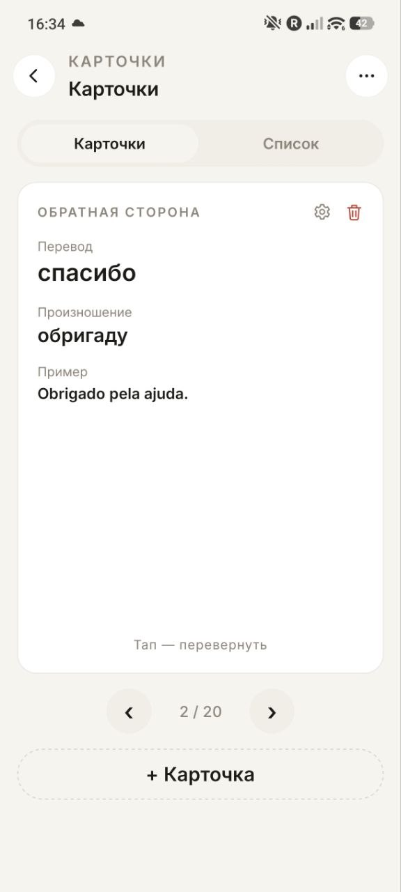 Обратная сторона карточки в приложении Огонёк