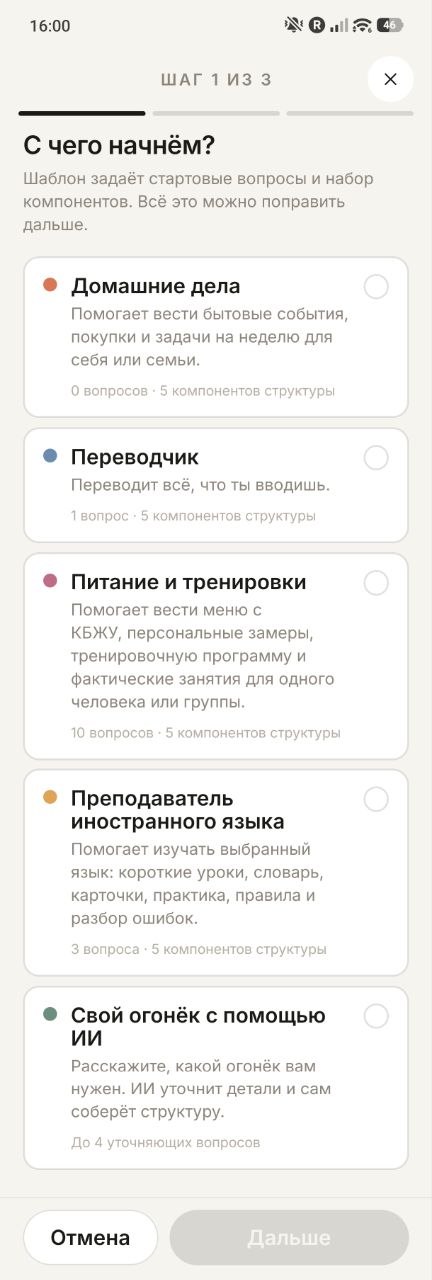 Создание персонального помощника в Огоньке