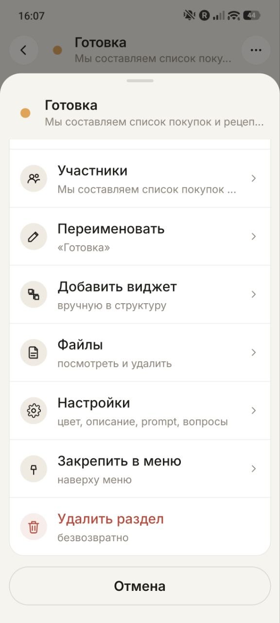 Меню управления Огоньком с участниками, файлами, виджетами и настройками