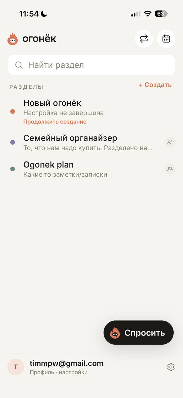 Управление помощником и список в Огоньке