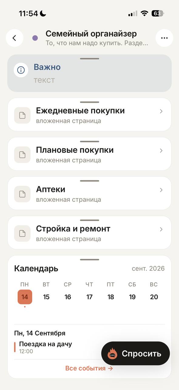 Общий Огонёк с вложенными страницами и календарём