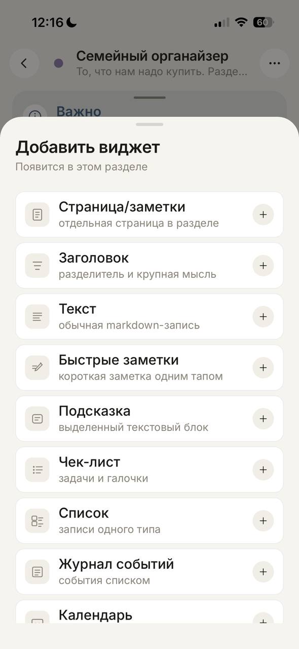 Выбор виджетов в Огоньке